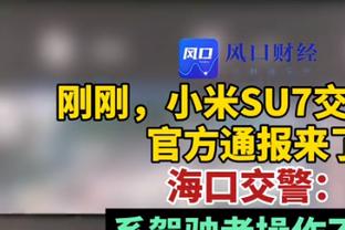 ?曼联祝纳尼37岁生日快乐，效力7年41球71助攻12座冠军